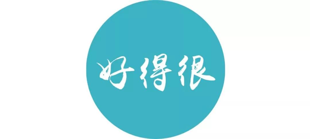 “好得很”商城，七夕鹊桥惠日均销量过万单！