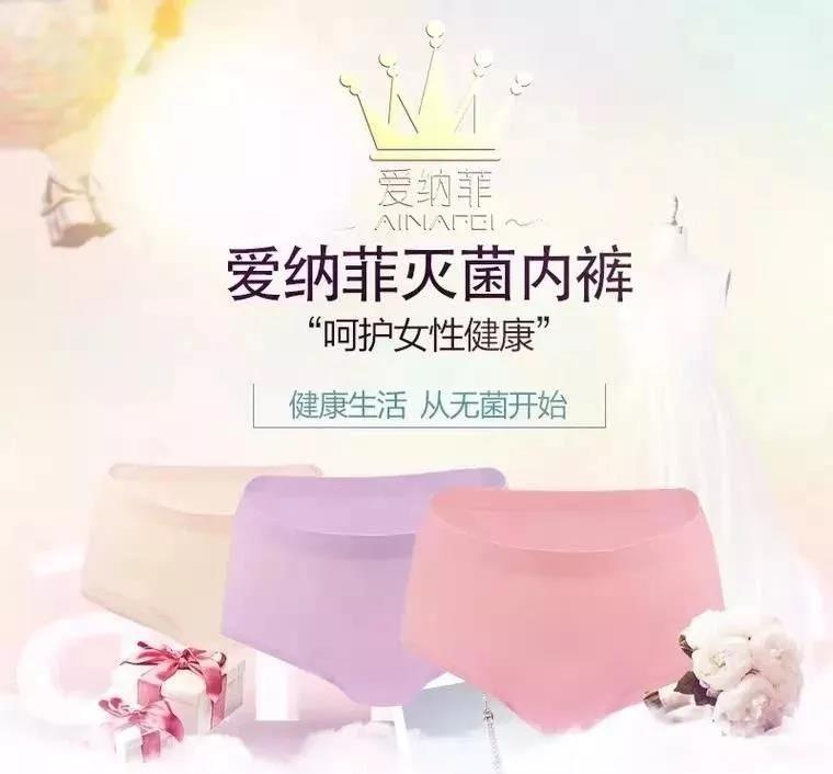 爱纳菲启动社交新零售商城，引领内衣营销新模式
